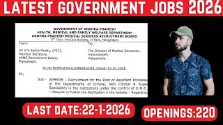 🚨 Govt Jobs 2026 🔥 | High Salary 💰 | Last Date: 22 Jan 🗓️ | 220 Openings 🎯 | Apply Online ✅