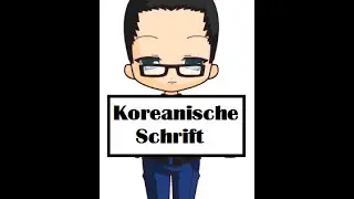 Leos Chinesischkurs - Exkursion 1 - Koreanische Schrift