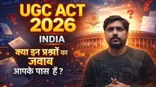 UGC ACT 2026 India | Kya Aap In Sawaalon Ka Jawab Jaante Hain? | New Education Rules