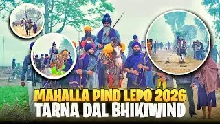 DAL PANTH MAHALLA PIND LEPO || TARNA DAL BHIKHIWIND || NEJA BAJI 2026