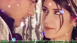 احمد فرید کوهی آهنگ جدید عاشقانه 2022
