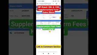 MP Board 10th & 12th Supplementary Form Kaise Bhare | MP Board Supplementary Form Fees Kitni Lagegi