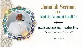 உடல் தொழுகிறது உள்ளம்.. 