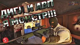 #1 CS:GO - Дигл и АВП это сила. Убийства с авп. Убийства с дигл. Нарезка. Мувик. Научится стрелять