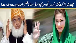 Sorry Maulana Fazlur Rehman | Maryam Nawaz Will Not Attend PDM Jalsa In Bannu