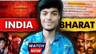 India vs Bharat |The origin of Controversy |Yasir Hamid