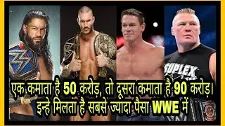 Top 10 Richest WWE Wrestlers | Top 10 Highest Paid WWE Wrestlers In 2022 | Richest Wrestlers In 2022