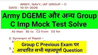 Army DGEME Group C Mock Test Solve |Army DGEME Group C Model Peper Solution|Army Group C Peper
