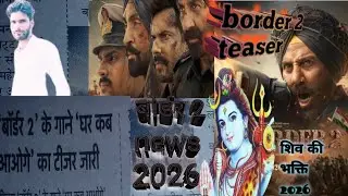 चलो दोस्ती करें |go do friendship |Ard Shivaansh urf Ashu dev