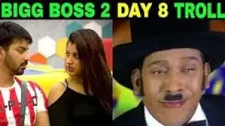 Bigg Boss 2 Day 8 Troll 25 June 2018