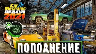 Car Mechanic Simulator 2021 в Xbox Game Pass | Первый запуск