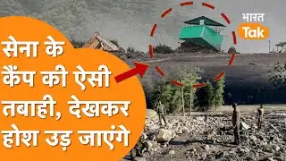 Indian Army का Camp, Market, Harsil Flash Flood में Reporter को इस हाल में दिखा !