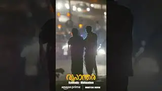 Presenting Mullappoo - Out Now#malayalam #malyalamsongs #malyalammovie #malyalamcinema