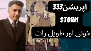 Operation Storm 333 Today On 27 December 1979. Facts