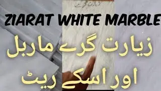 Ziarat Gray and Ziarat White Marble Price in Pakistan||rap