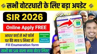 Online enumeration form fill up SIR 2026 | SIR 2026 Online Ganana form | sir 2026 form kaise bhare