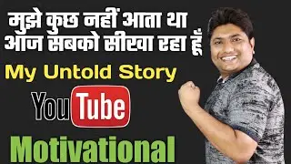My Untold  Story  | YouTube Journey Motivation