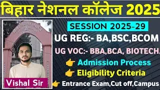 Bihar National College UG Admission Process 2025-29 | BN College Patna University Admission 2025