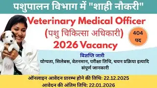 UPPCS VO 2026/ SALARY ₹56,100+ /404 Vacancy/ELIGIBILITY & SYLLABUS/DIRECT RECRUITMENT/OTR MANDATORY