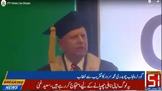 Chaudhry Muhammad Sarwar Addresses the Ceremony || Channel 51 || 17 Jan 2022 || Live ||