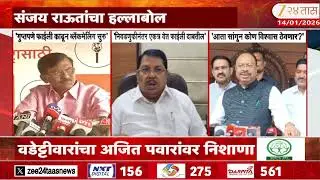 Raut Wadettiwar Bawankule on Ajit pawar