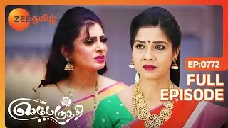 ஆதித்யா புருஷோத்தமனிடம் பேசுகிறான் | Sembaruthi | Full Ep 772 | Zee Tamil