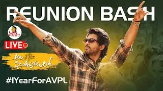 LIVE : Ala Vaikunthapurramuloo Reunion Bash Event | Allu Arjun, Pooja Hegde | Vanitha TV