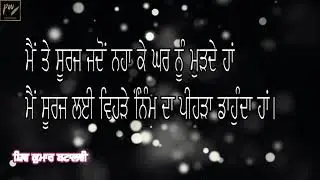 Best Punjabi Poetry I Shiv Kumar Batalvi I Soog