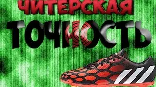 Обзор бутс Adidas predator instinct
