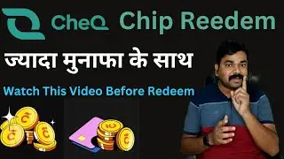 How To Redeem Cheq Chips | Cheq Chips Redeem With High Benefits.