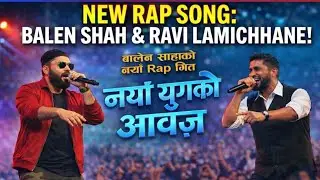 Balen Shah New Rap Song | नयाँ युगको आवाज | Ghanti Aayo Sabai Side Laag | Nepali Rap #balen#rap#rabi