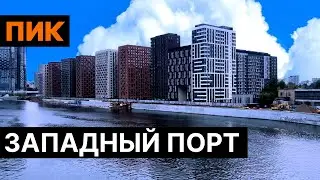 ЖК Западный порт - 31 пункт: минусы, плюсы и подводные камни 