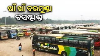 Odisha Drivers Association stage protest in Baramunda Bus Stand over 10-point charter demand || KTV