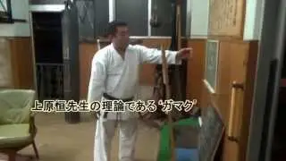 宮里 信光師範 （沖縄剛柔流直心館） 浸透させる突き ---巻藁鍛錬---