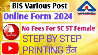 Bureau Of Indian Standards Ka Form Kaise Bhare| How To Apply BIS Form Apply Online |