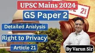 Right to Privacy | Fundamental Right Article 21 | UPSC Mains 2024 PYQ | UPSC | PCS | HCS | HAS
