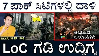 ವೆನೆಜುವೆಲಾ ಅಧ್ಯಕ್ಷರ ಜೊತೆ ಮೋದಿ ಮಾತು | Emergency in Pak | India High Alert | Masth Magaa Suttu Jagattu