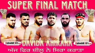 Supar fanil match Shahkot Lions Vs Suraj Transport at Davida ahirana kabaddi cup Toaday Live