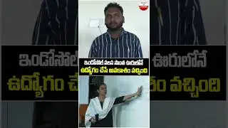 Unemployed Youth About Indosol Solar Company | #makeinandhrapradesh | #youtubeshorts | #shortsvideo