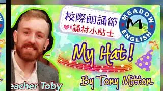 My Hat! By Tony Mitton 72屆校際朗誦節