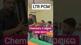 #ltrpcm #ltr2025 #ltr #chemistry #shorts #chemistrymcq #ltrchemistry #bidyasagarclasses_tet #viral