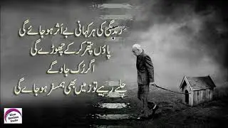 4 Line Poetry   Urdu Sad Poetry   Rj Shan Ali   Sad Hindi Poetry   Urdu Shayari   Four Line Poetry