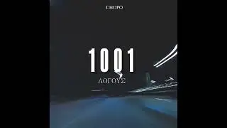 CHOPO - 1001 &Lambda;&Omicron;&Gamma;&Omicron;&Upsilon;&Sigma;
