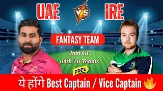 UAE vs IRE 2nd T20I Dream11 Prediction | UAE vs Ireland | UAE vs IRE Today Match | GL & SL Team