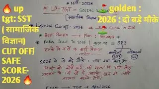 Up tgt : SST ( social science) cut off & safe score in 2026/BEST BOOKS planing strategy 100 day's 