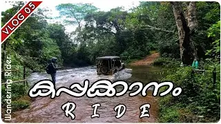 kappakanam | Kappakanam waterfalls | Kappakanam tunnel | Offroad | Uluppuni | Vellaramchitta tunnel