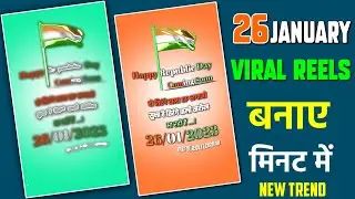 Happy republic day 2023 | republic day video editing alight motion | Republic day video editing |