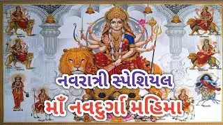 9 Avatars of Devi Durga Explained | NAV DURGA | NAVRATRI SPECIAL | HariDarshan | by Bhavika |