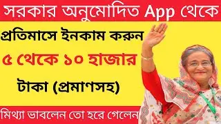 Daily Earn 10000 Tk bkash payment। Online Income Best Earning App 2022।How to Earn money online App।