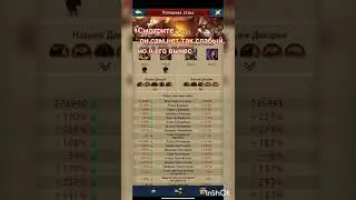 Chief Almighty RAVSHAN TJ kingdom 234 бьем креп сильного игрока